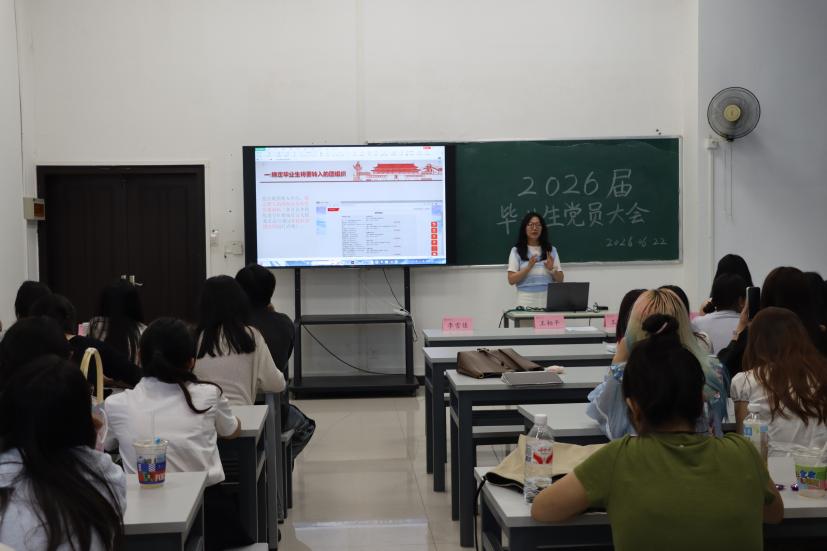 在7C-301召开毕业生党员大会