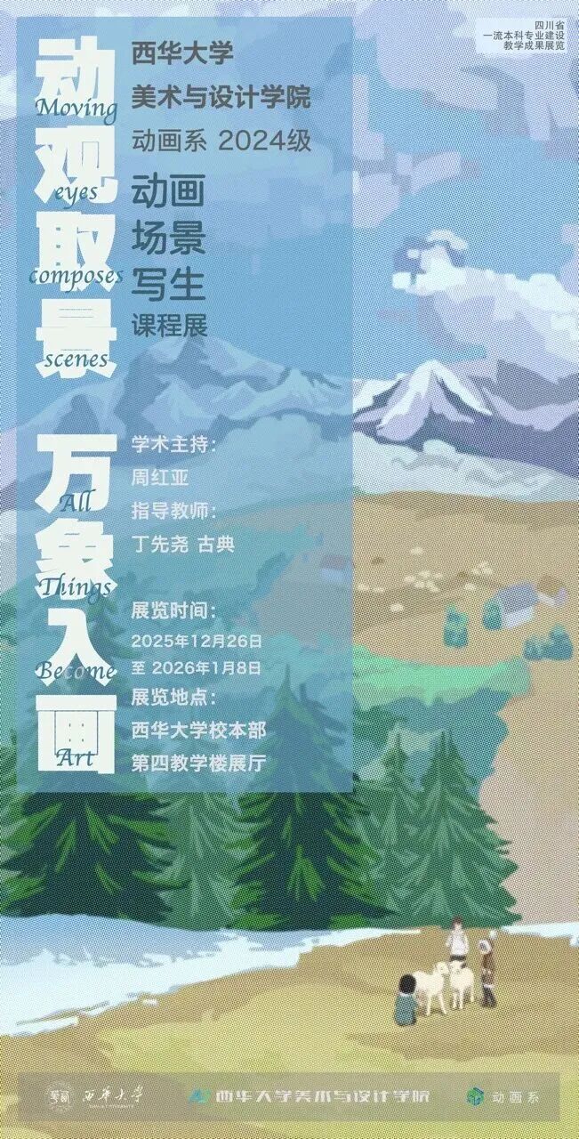 招生就业咨询